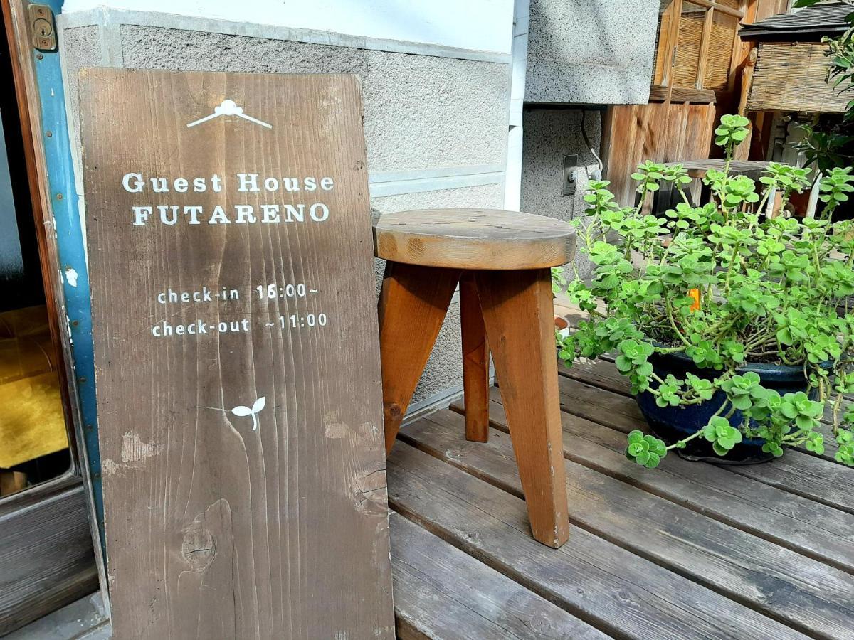 Guest House Futareno Yokohama  Exterior photo