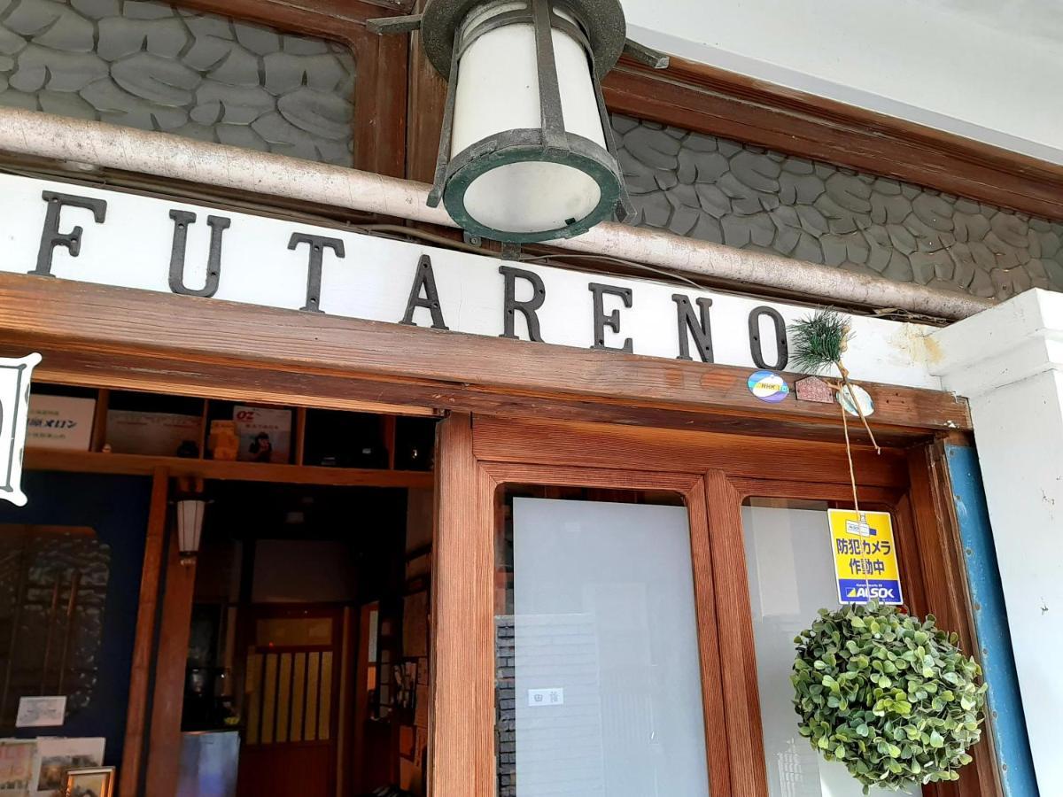 Guest House Futareno Yokohama  Exterior photo